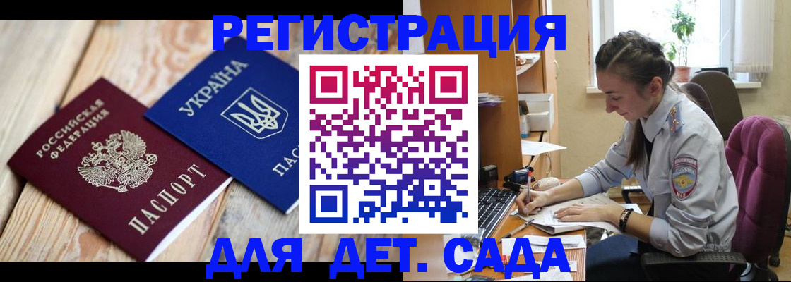 прописка от собственника в Ангарске