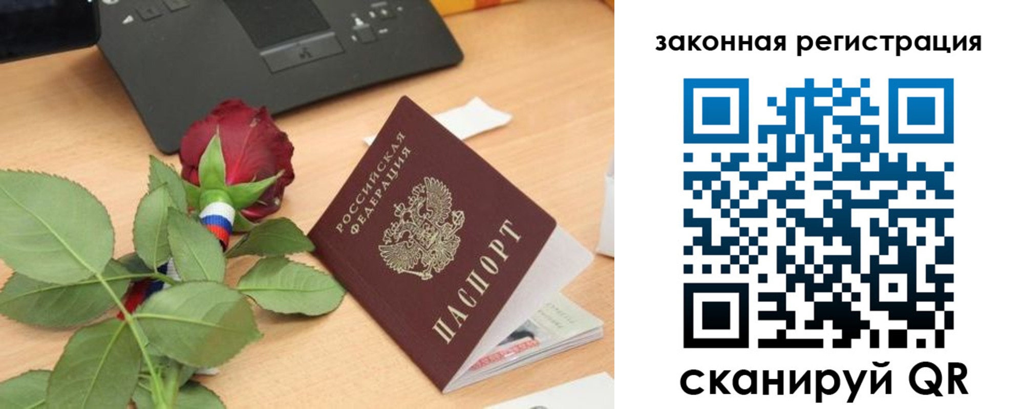 прописка в Ангарске