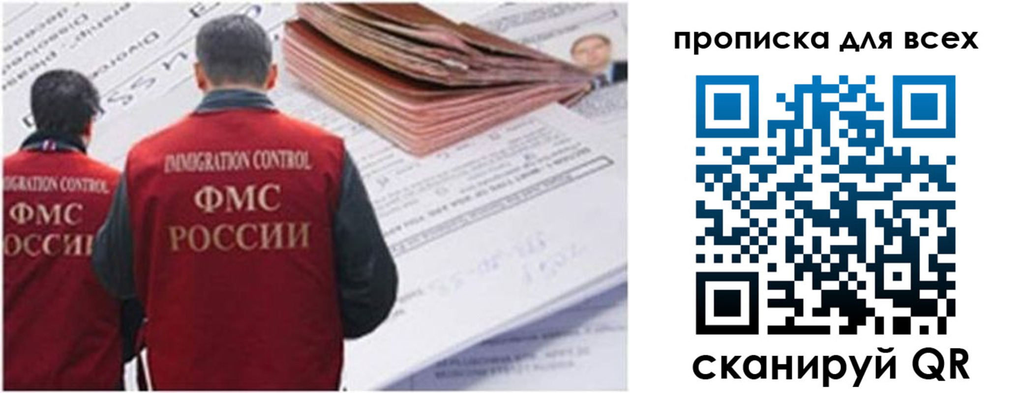 временная регистрация в квартире в Ангарске