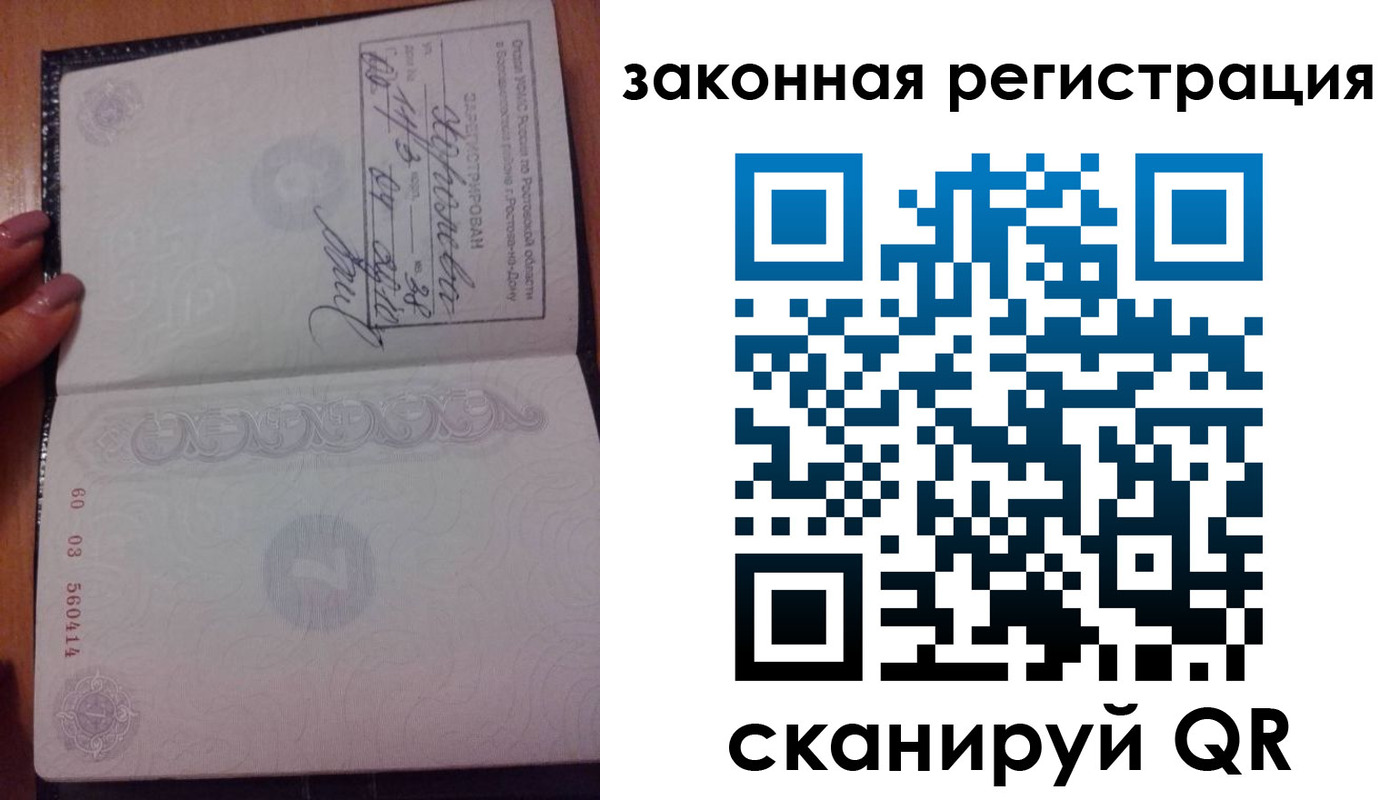 временная регистрация гарантия в Ангарске