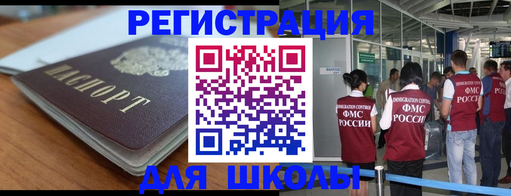 прописка паспорт в Ангарске