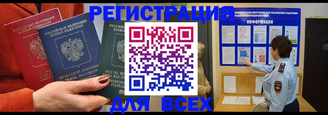 пропишу в квартире в Ангарске