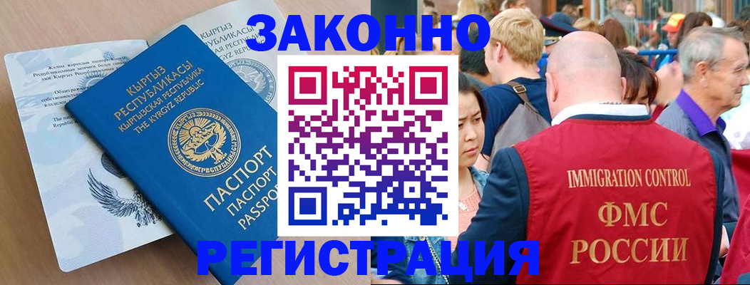 прописка в квартире в Ангарске