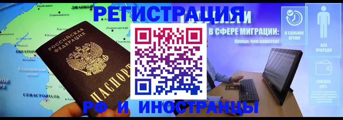 регистрация для дет. сада в Ангарске