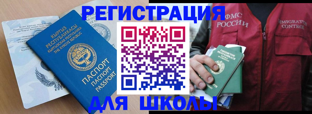 прописка паспорт в Ангарске